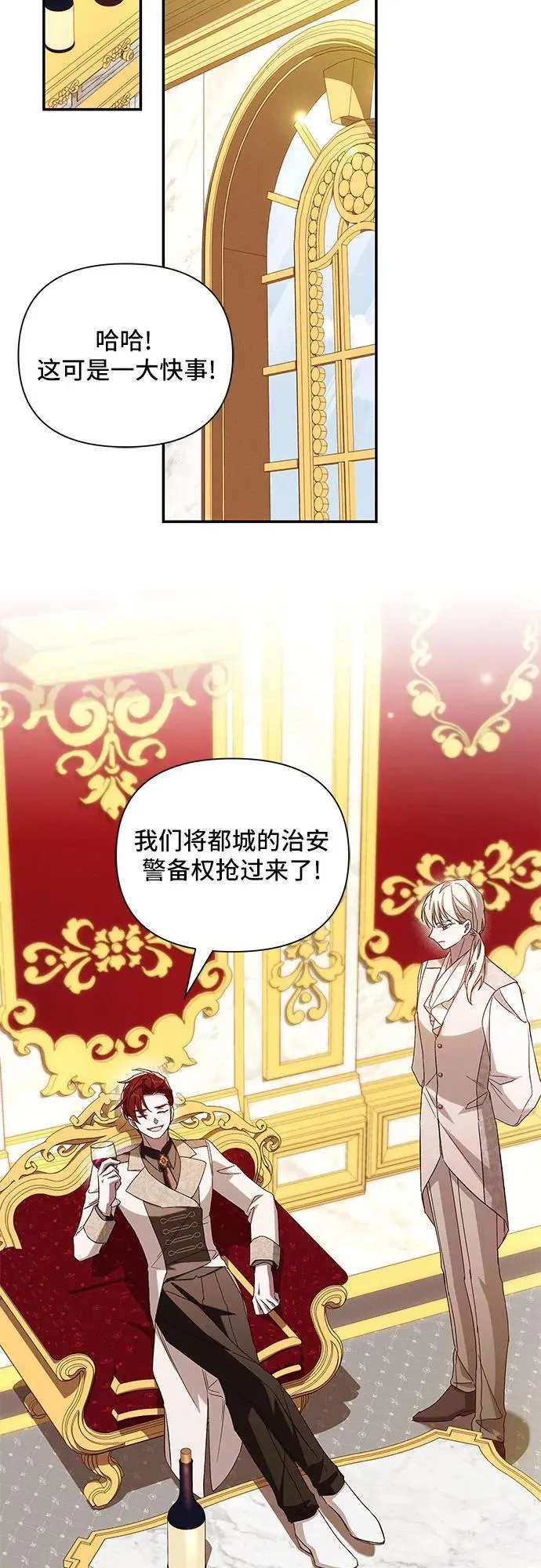 第97话 第24页