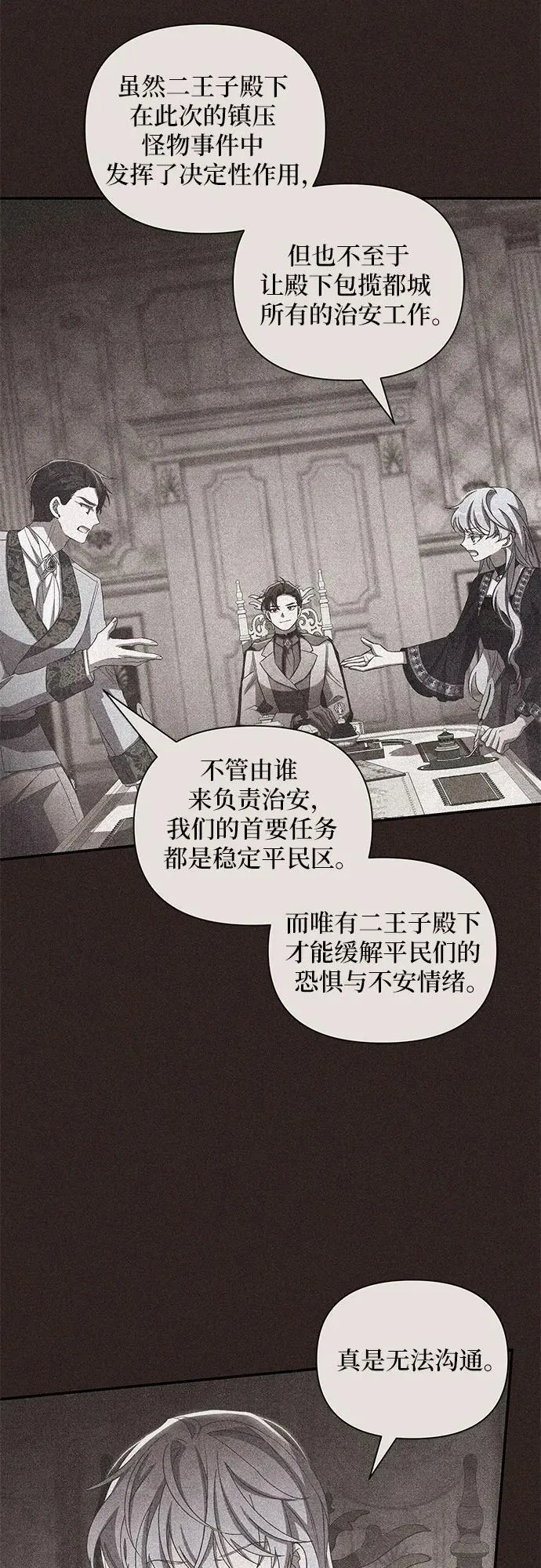 第97话 第26页