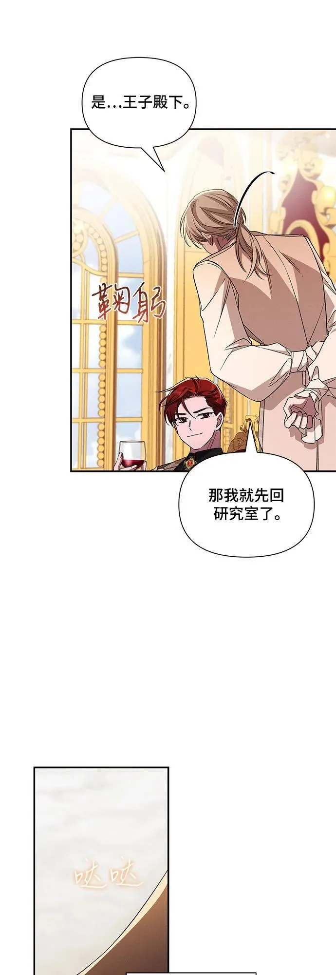 第97话 第30页