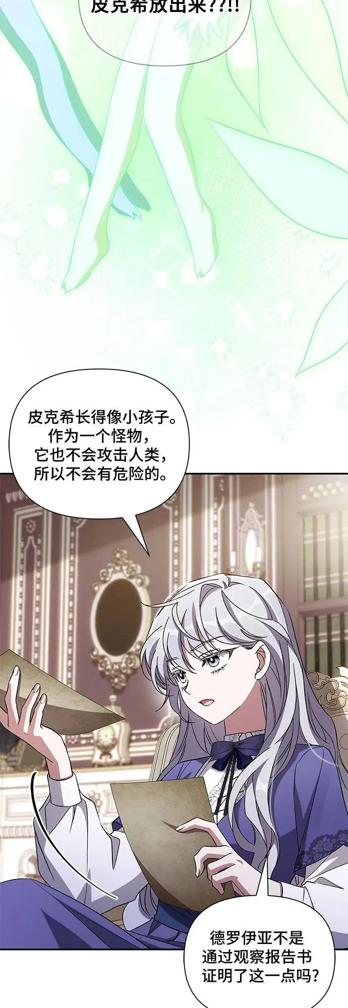 第97话 第35页