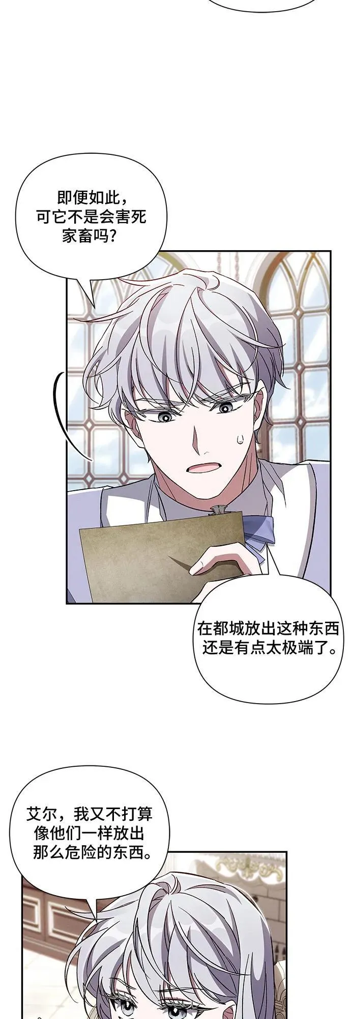 第97话 第36页