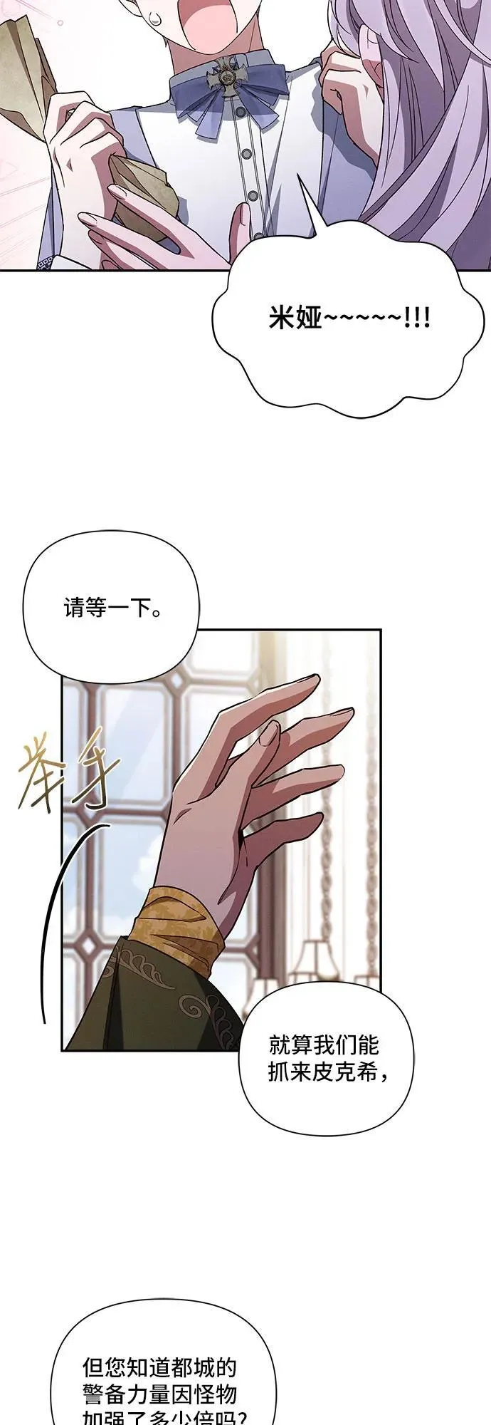 第97话 第39页