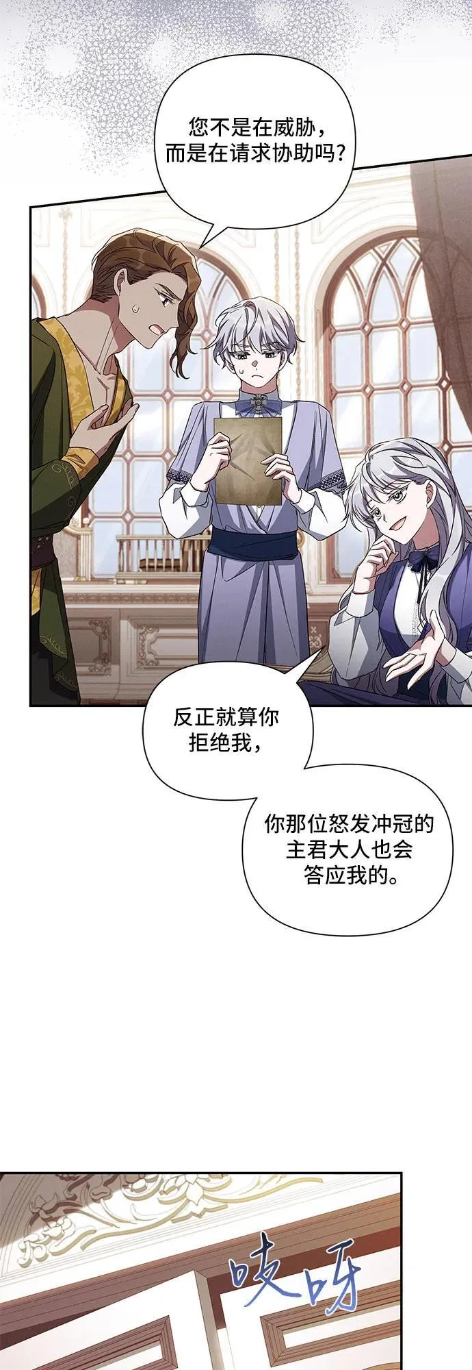 第97话 第42页