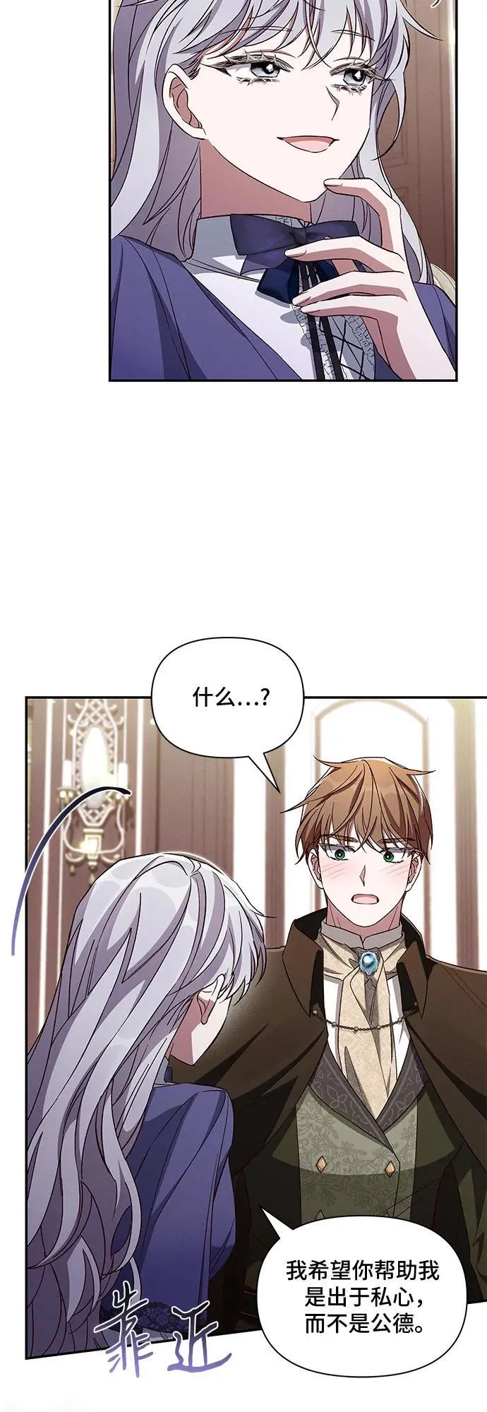 第97话 第47页