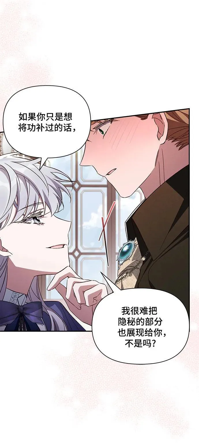 第97话 第48页