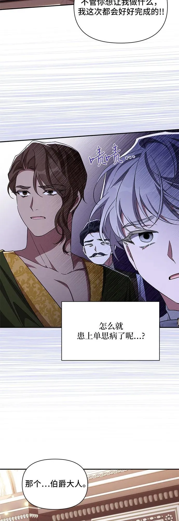 第97话 第50页