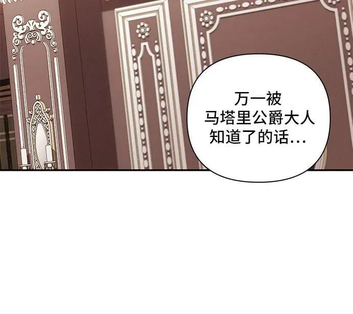 第97话 第51页