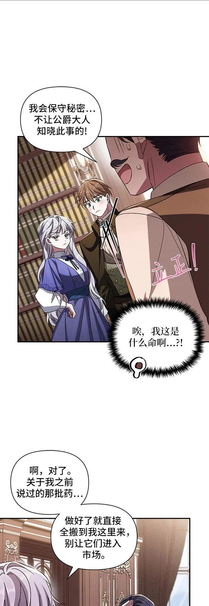 第97话 第53页