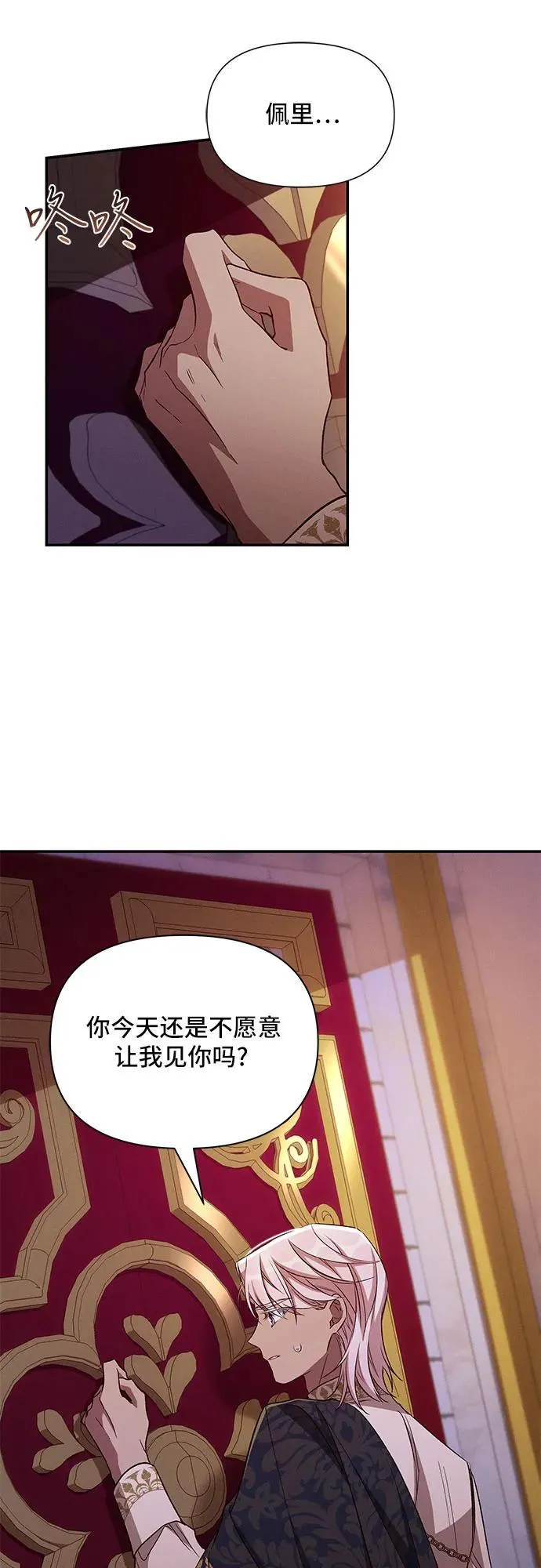 第97话 第56页