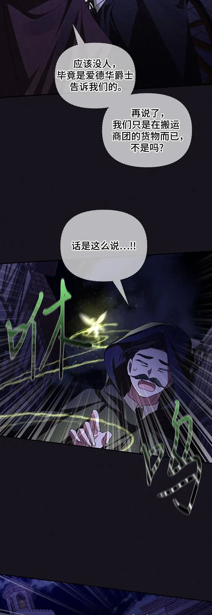 第98话 第6页