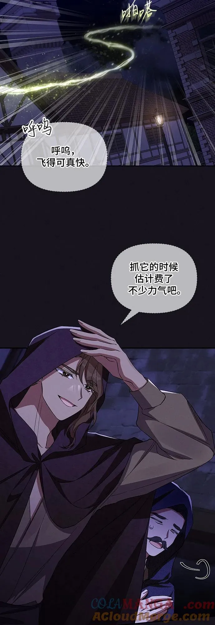 第98话 第7页