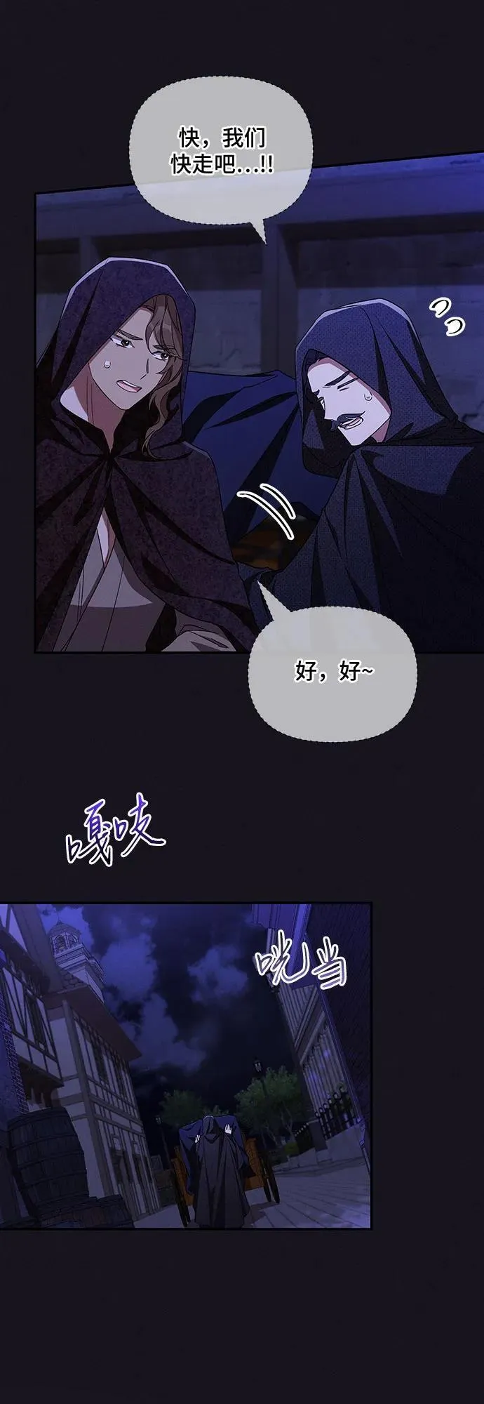 第98话 第9页