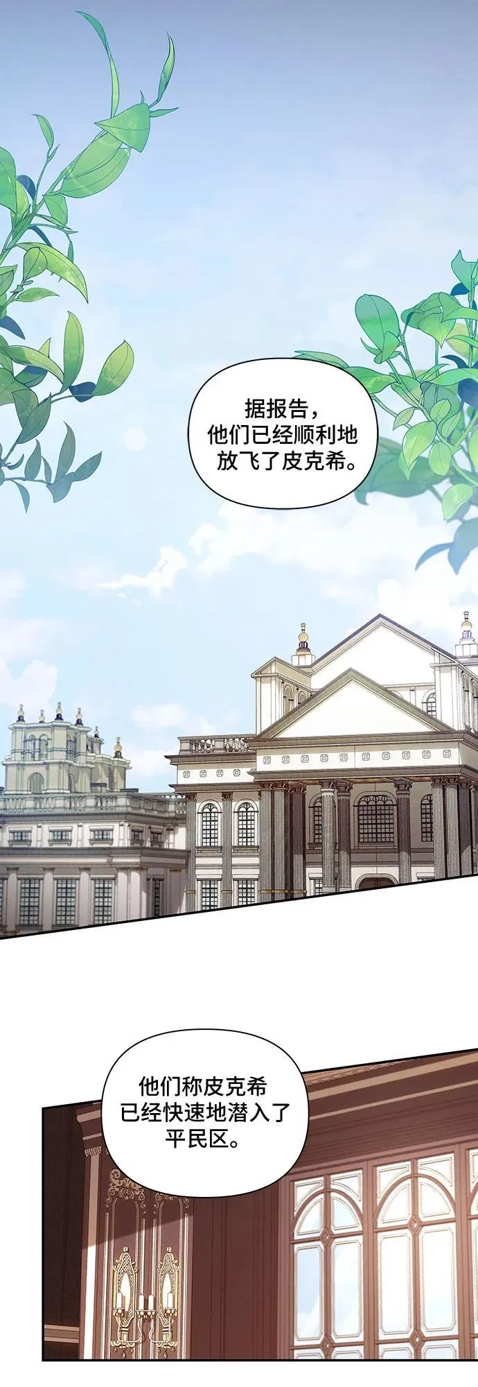 第98话 第12页