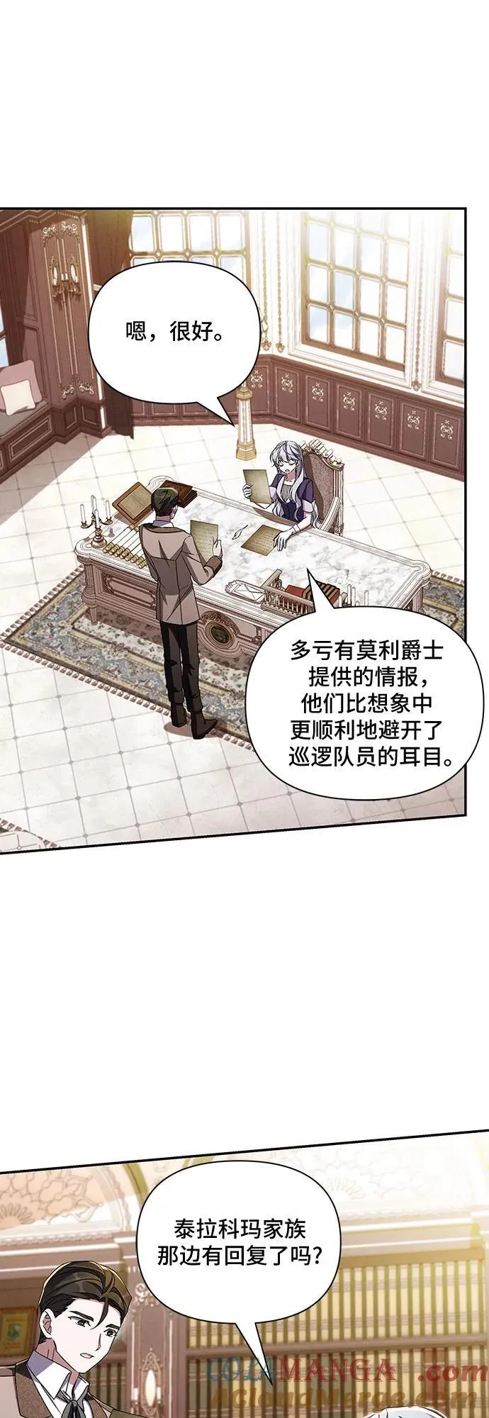第98话 第13页