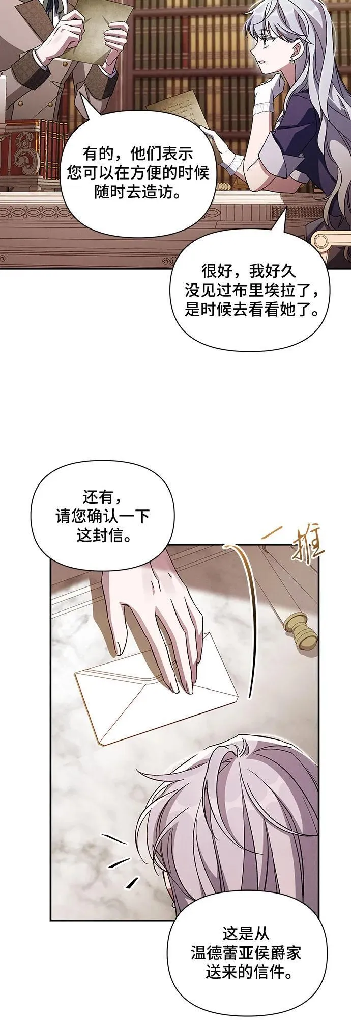 第98话 第14页