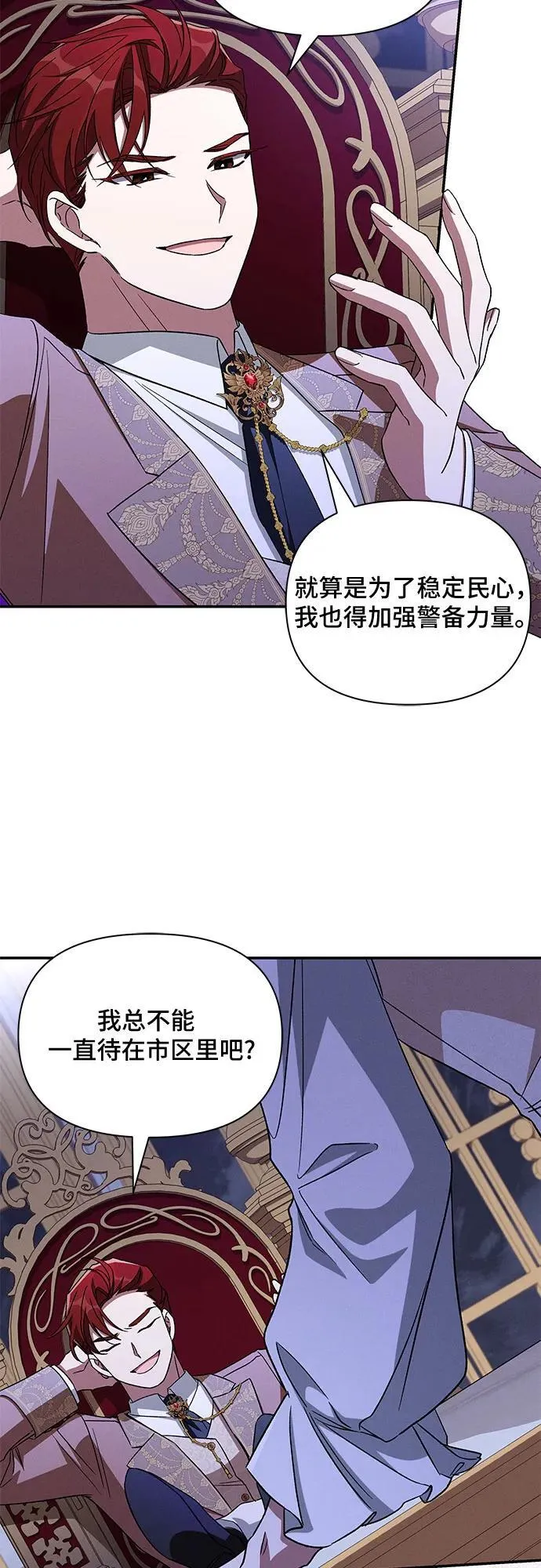 第98话 第21页