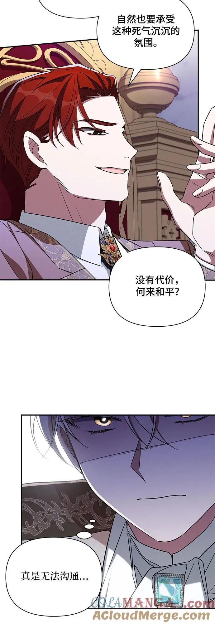 第98话 第25页