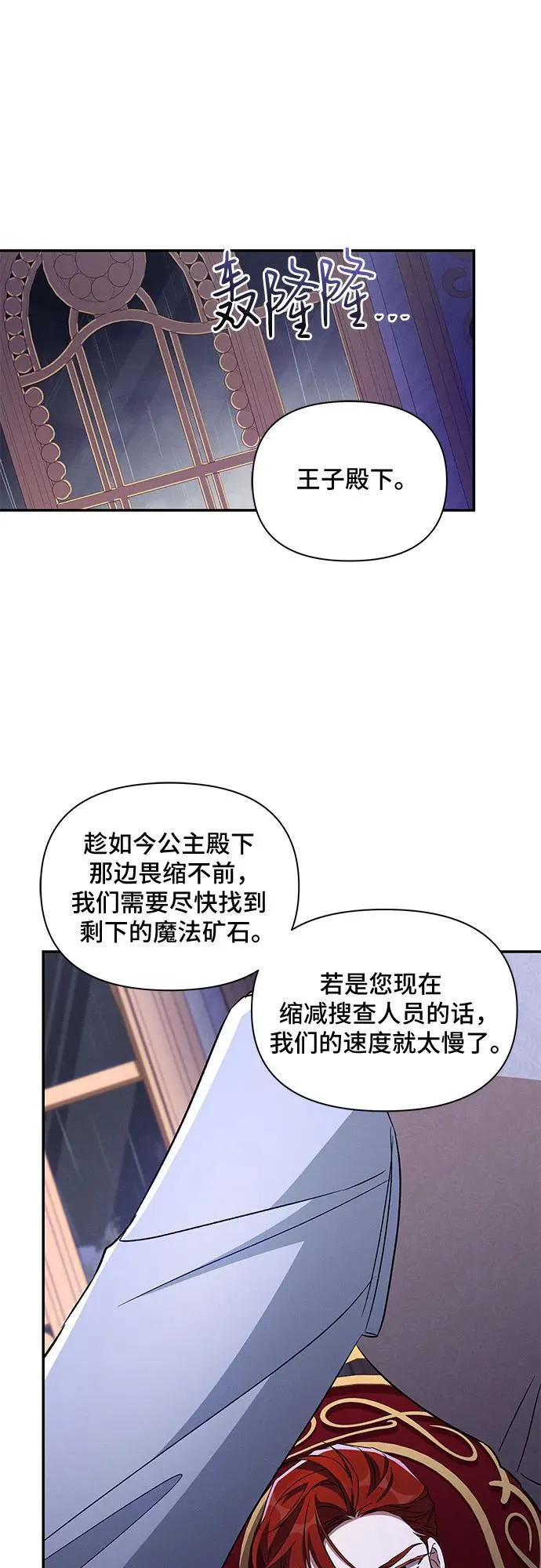 第98话 第26页