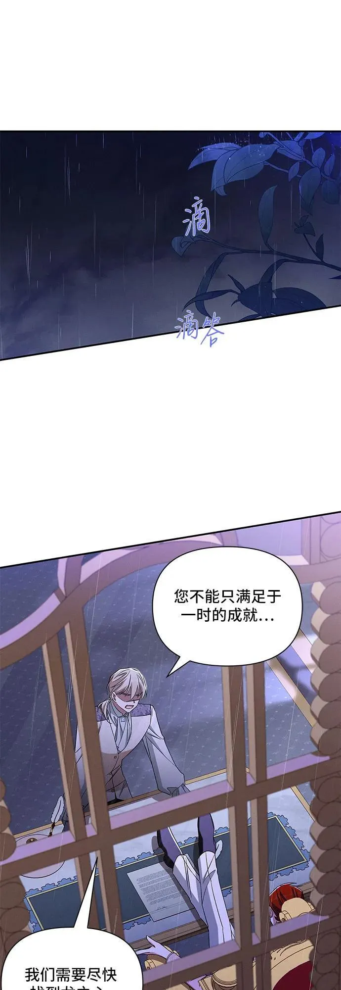 第98话 第30页