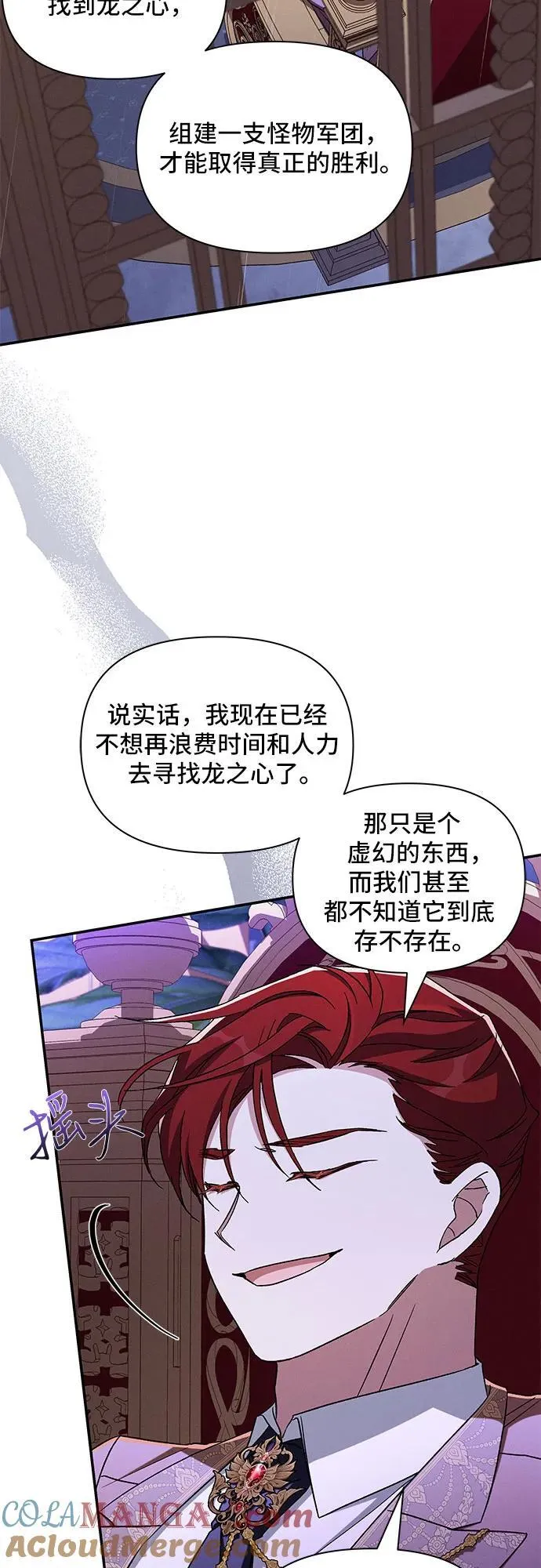 第98话 第31页