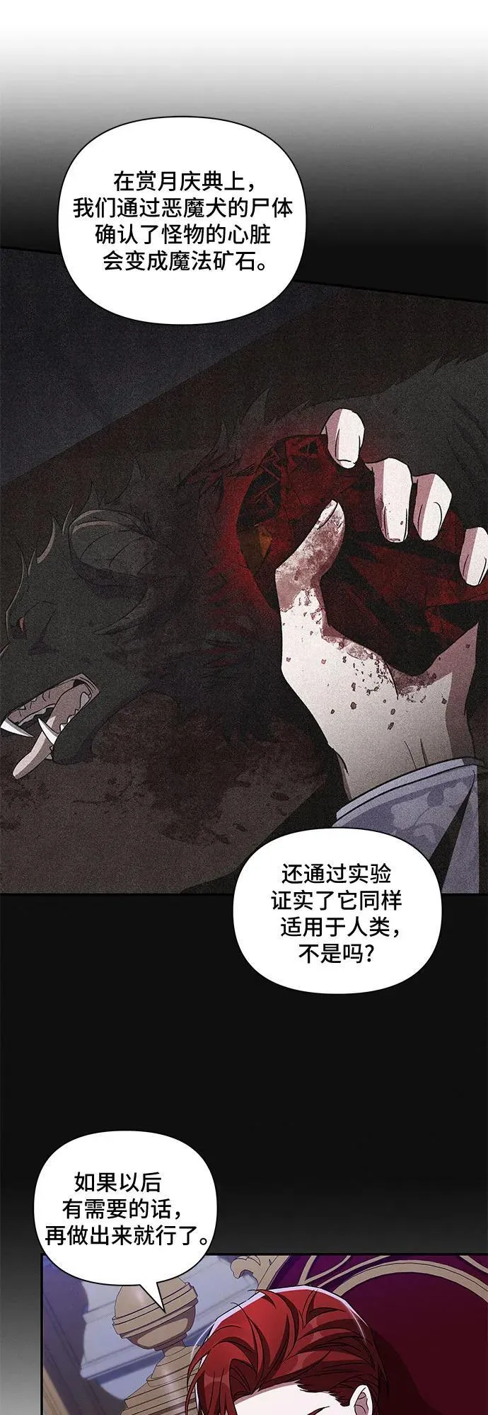 第98话 第36页