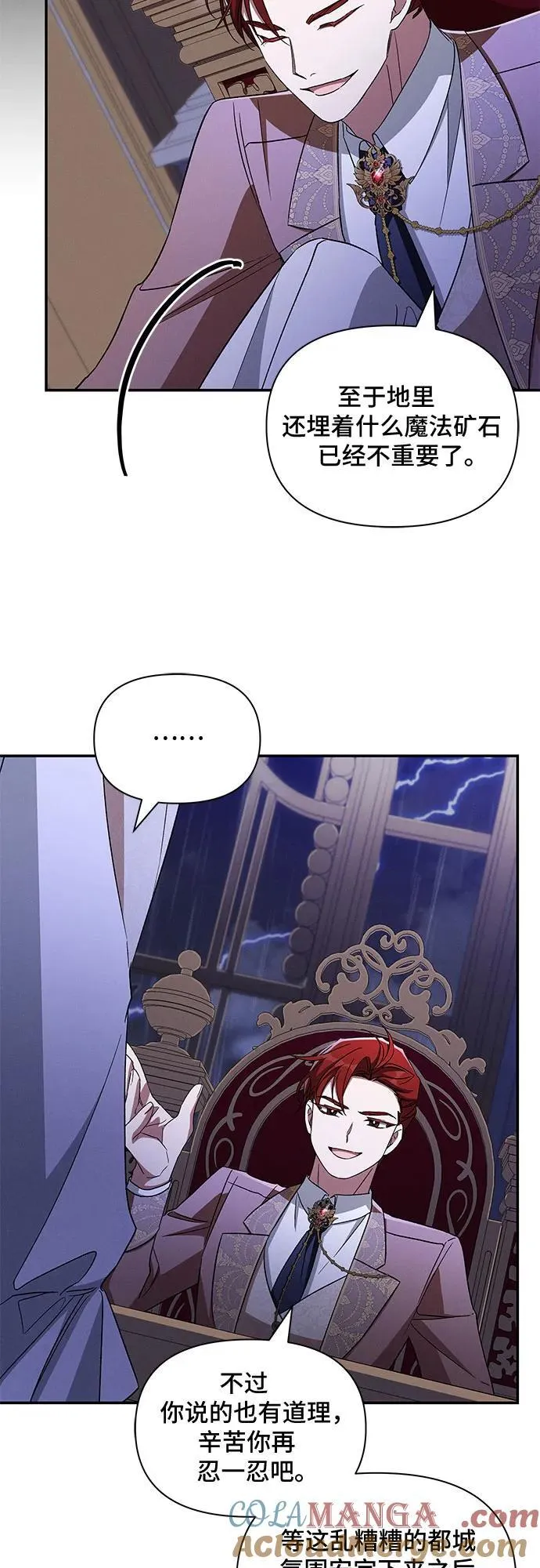 第98话 第37页