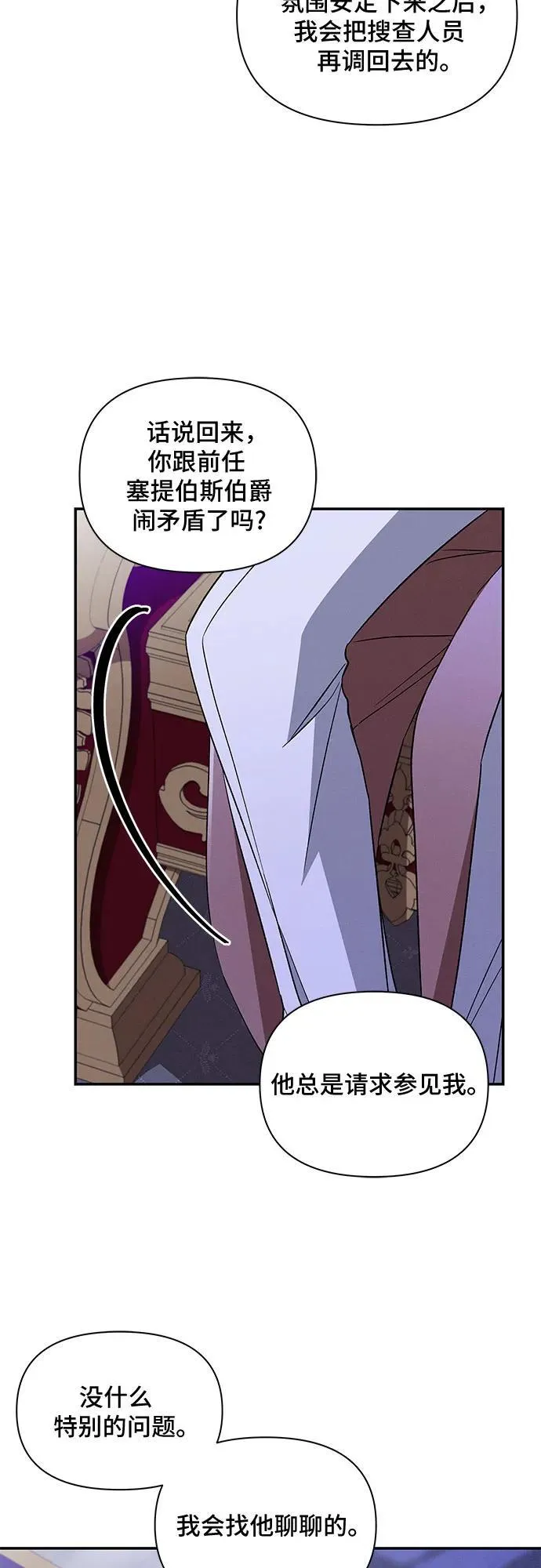 第98话 第38页