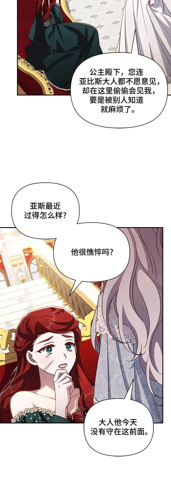 第98话 第47页