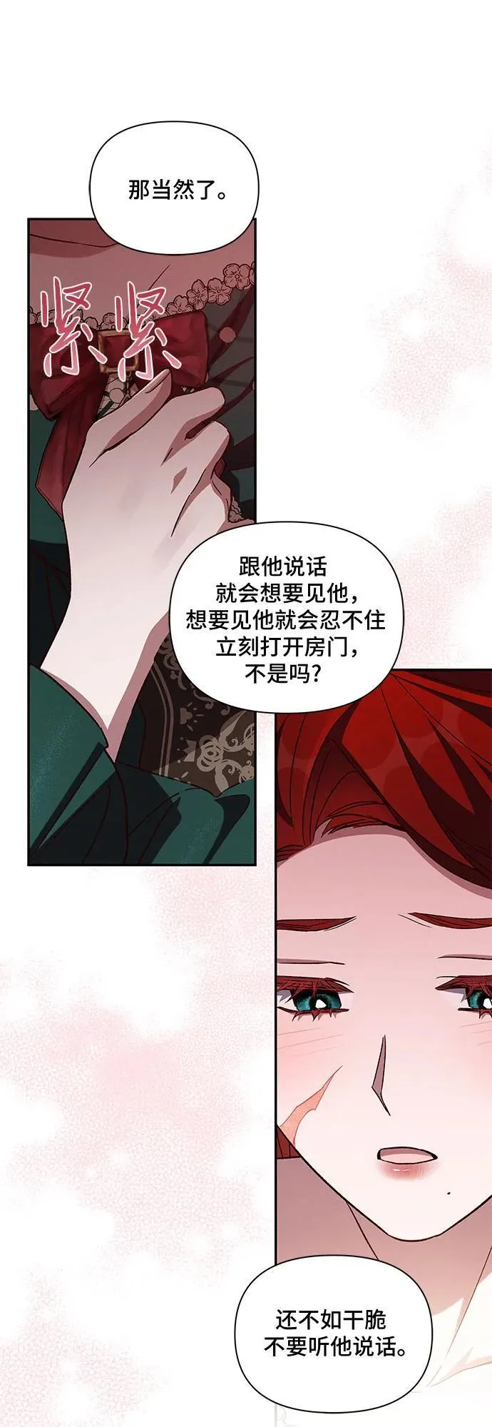 第98话 第50页