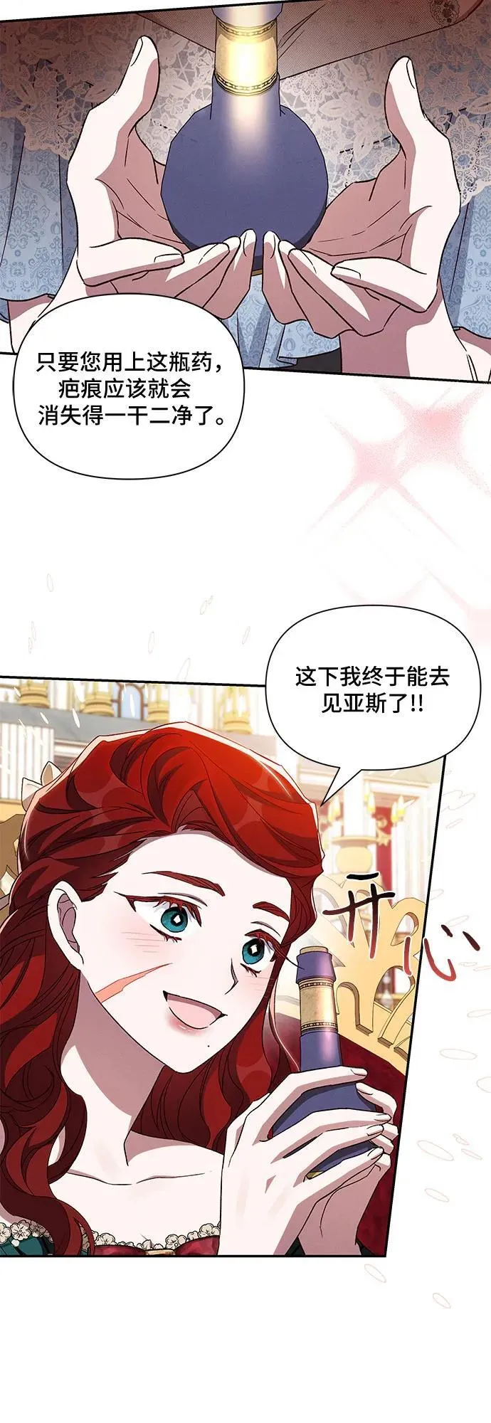 第99话 第3页