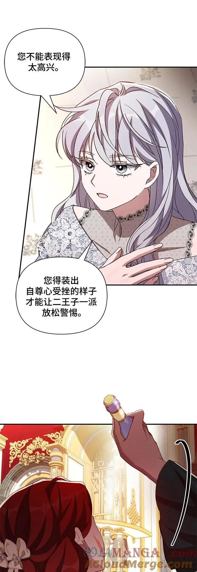 第99话 第4页