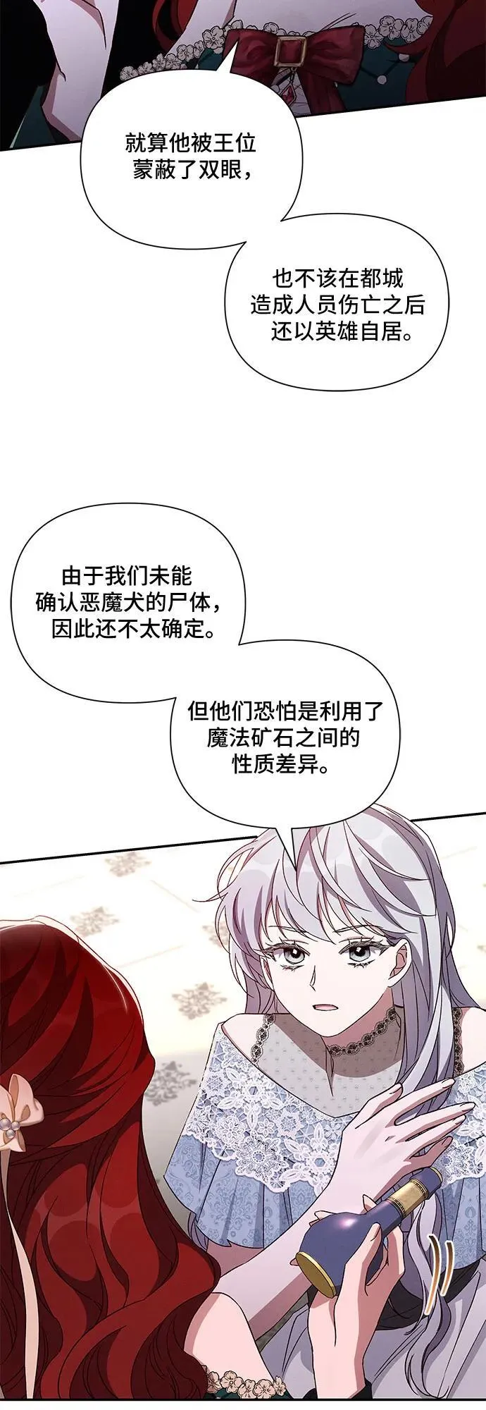 第99话 第6页