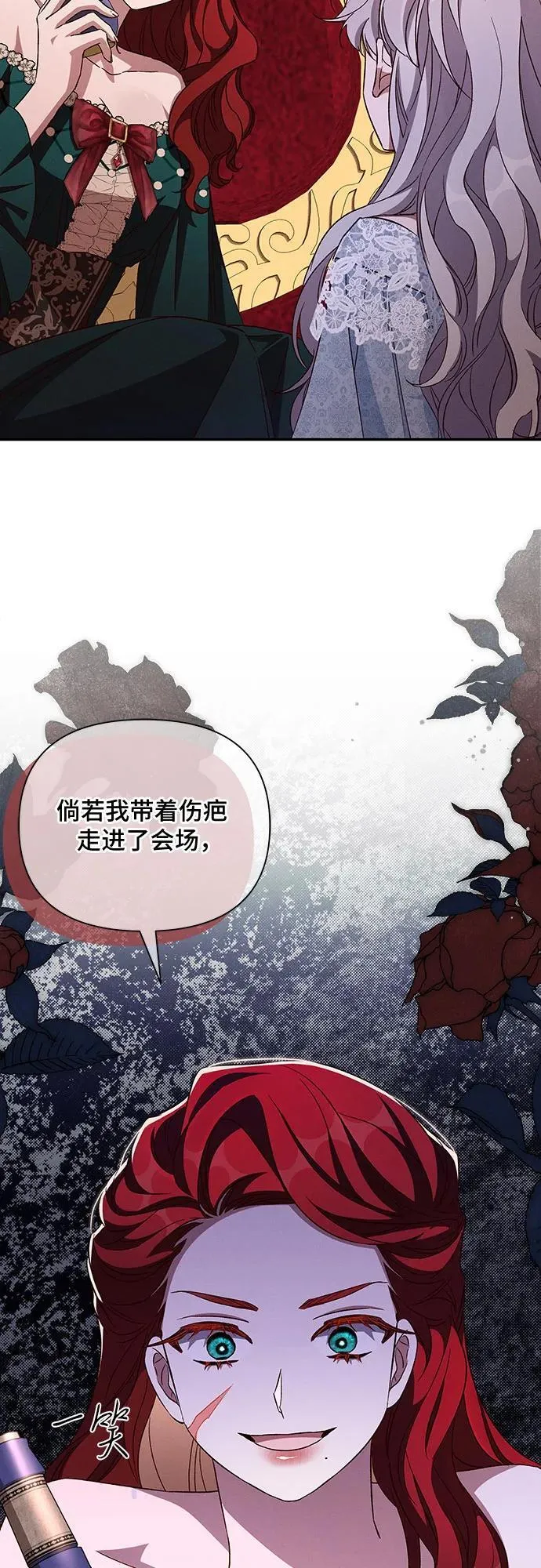 第99话 第9页