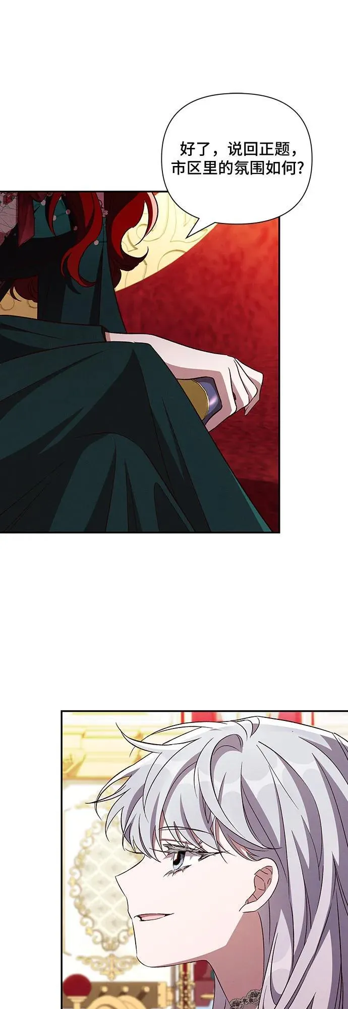 第99话 第11页