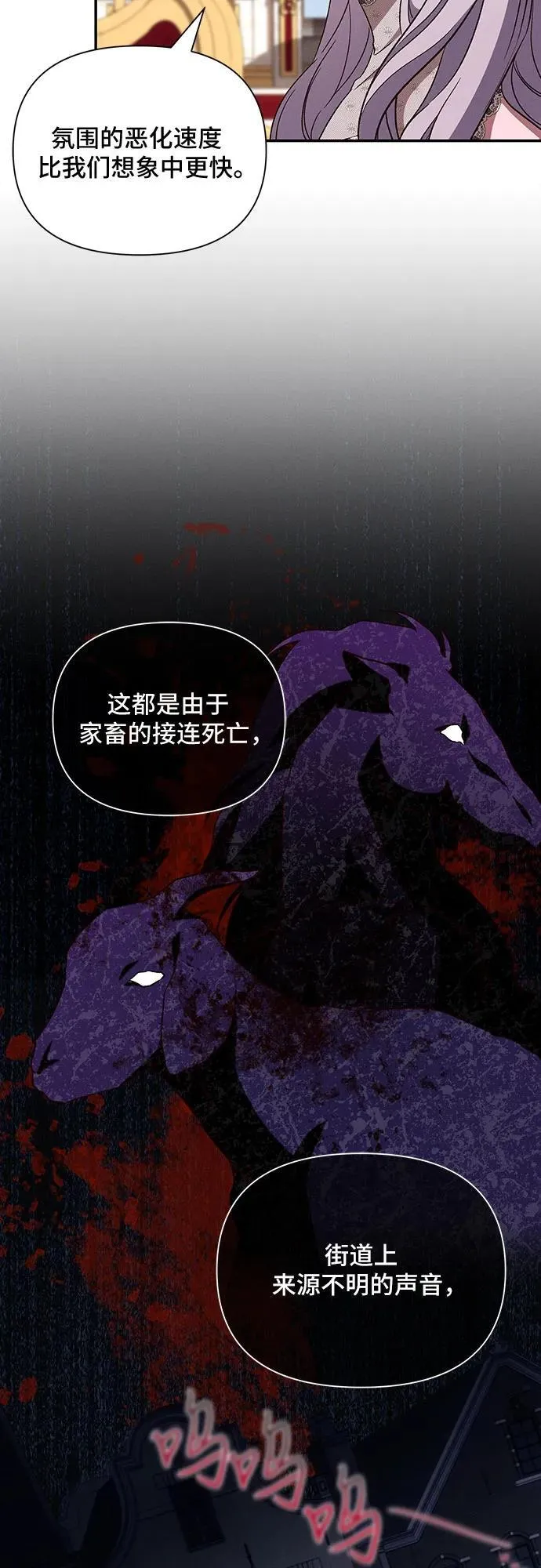 第99话 第12页