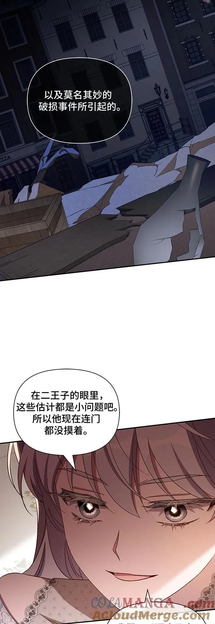 第99话 第13页