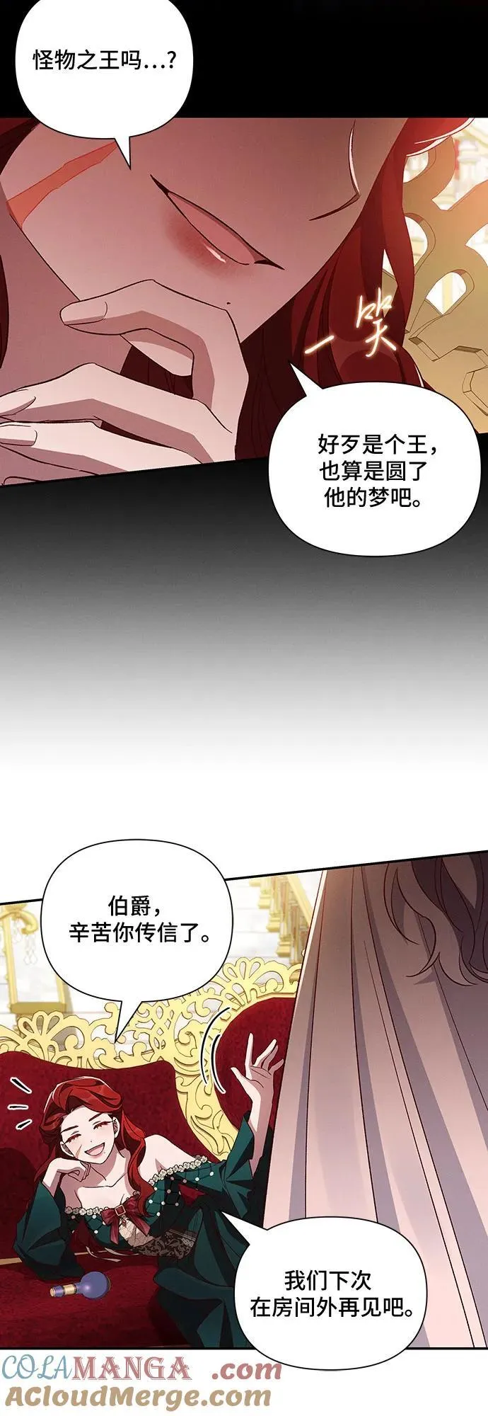 第99话 第16页