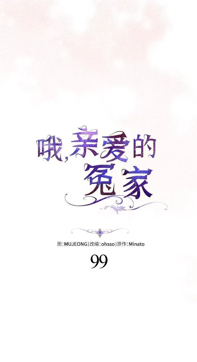 第99话 第21页