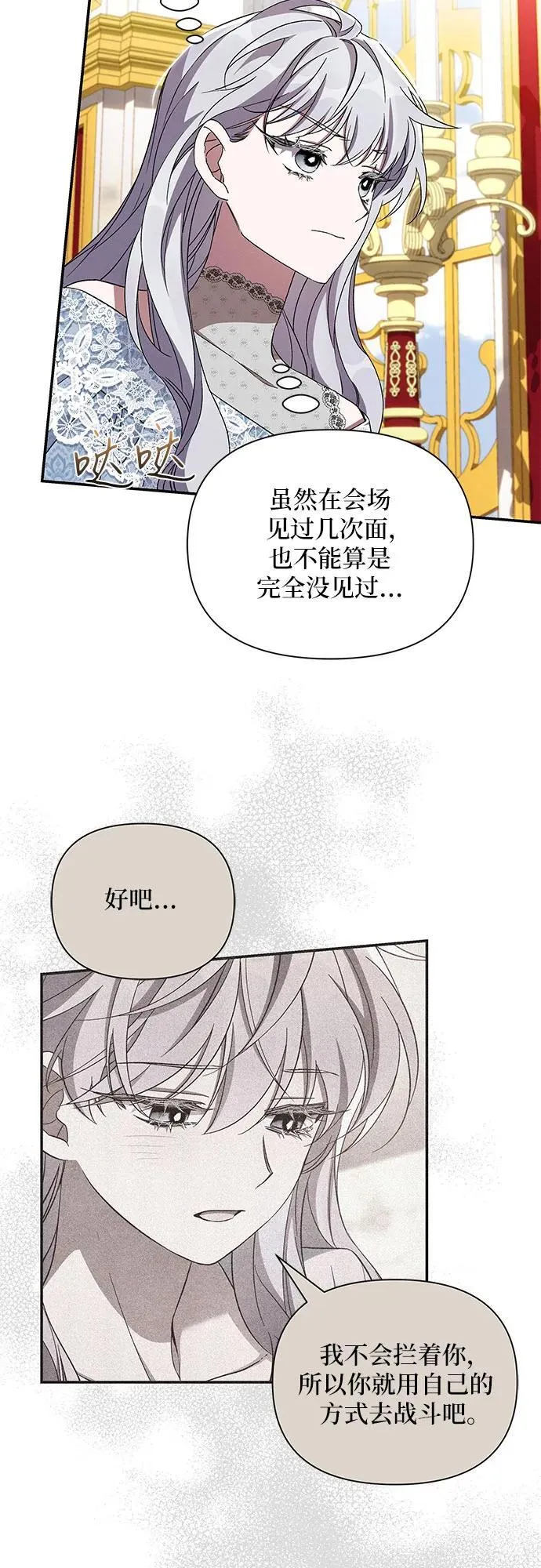 第99话 第24页