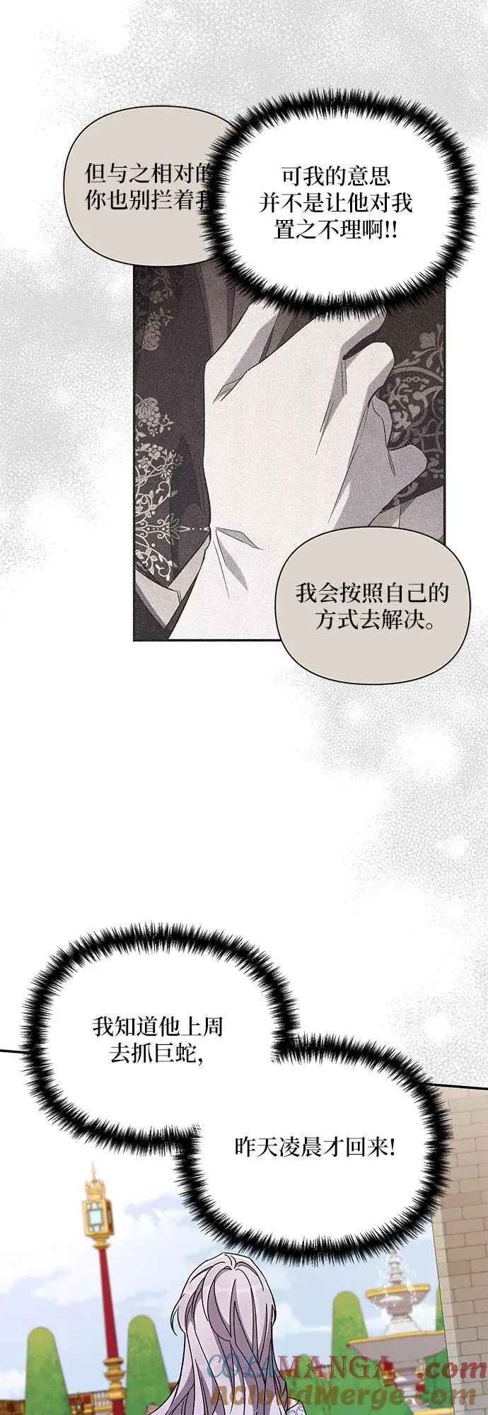 第99话 第25页