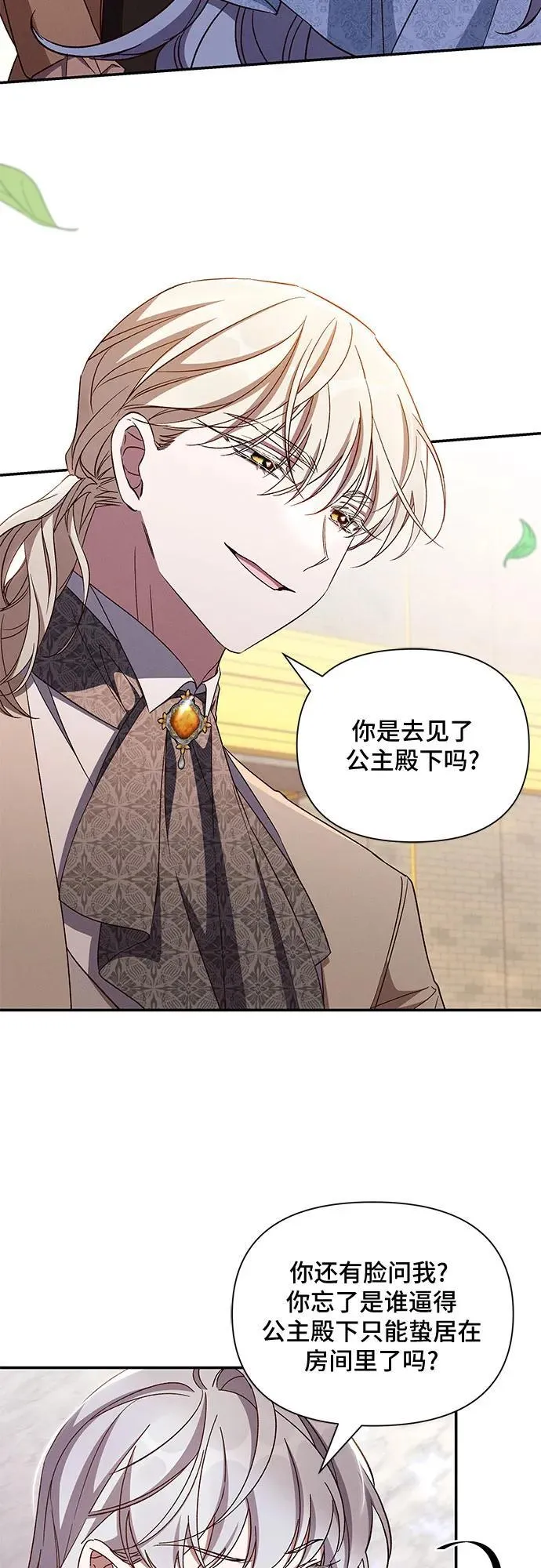 第99话 第30页