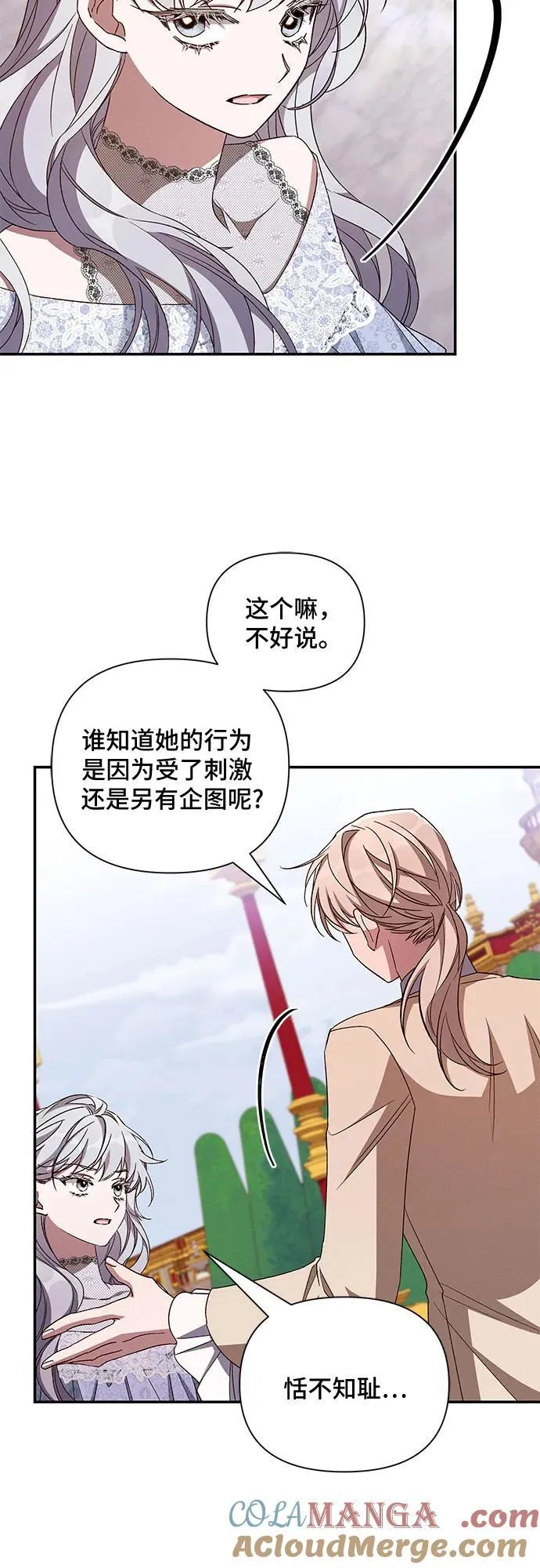 第99话 第31页