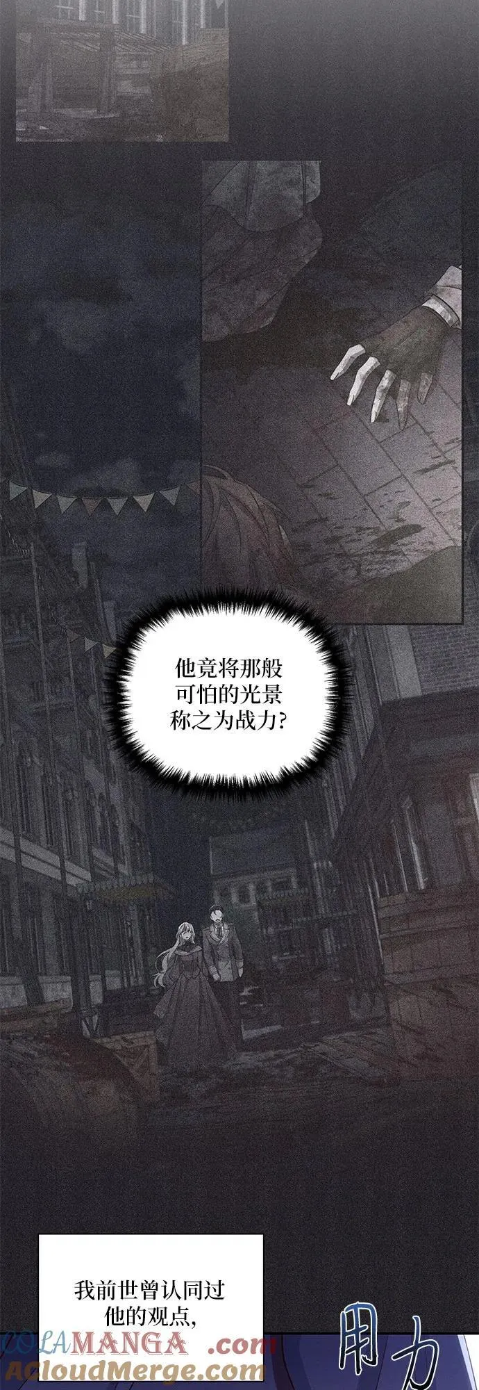 第99话 第34页