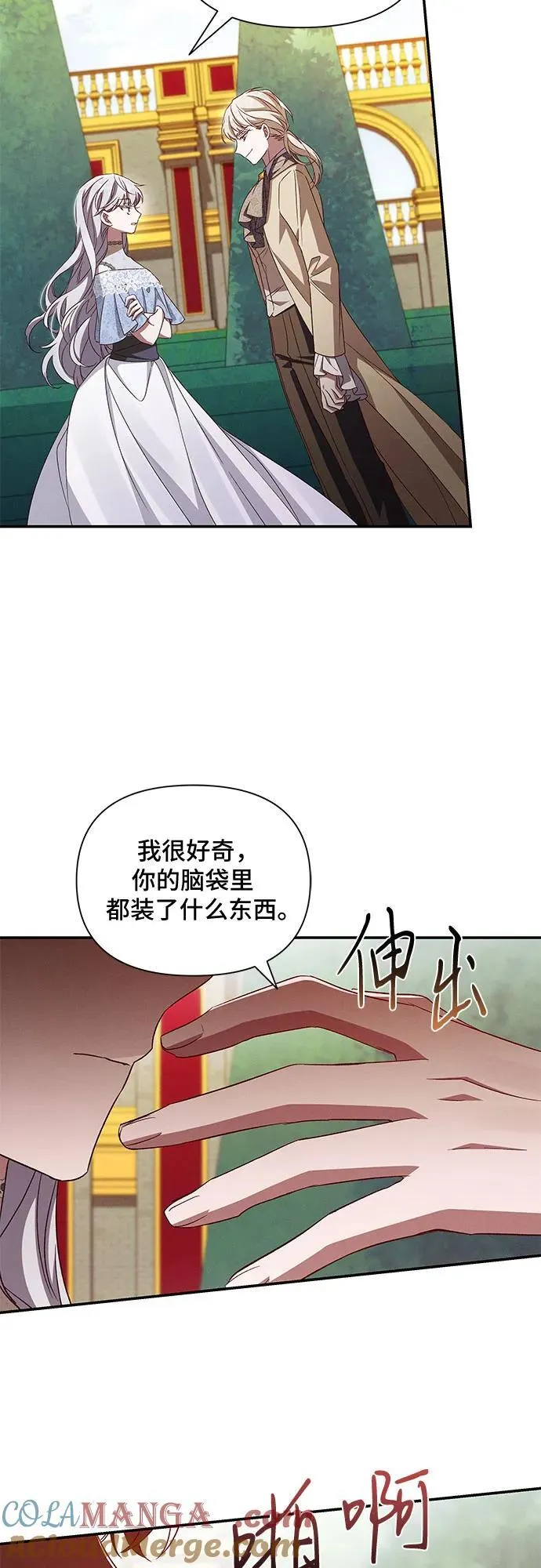 第99话 第43页