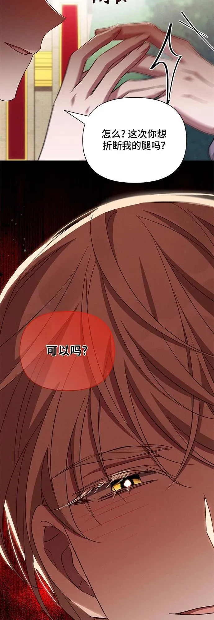 第99话 第44页