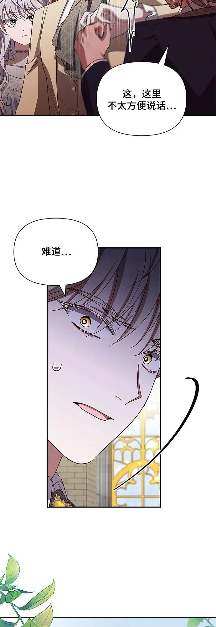 第99话 第47页