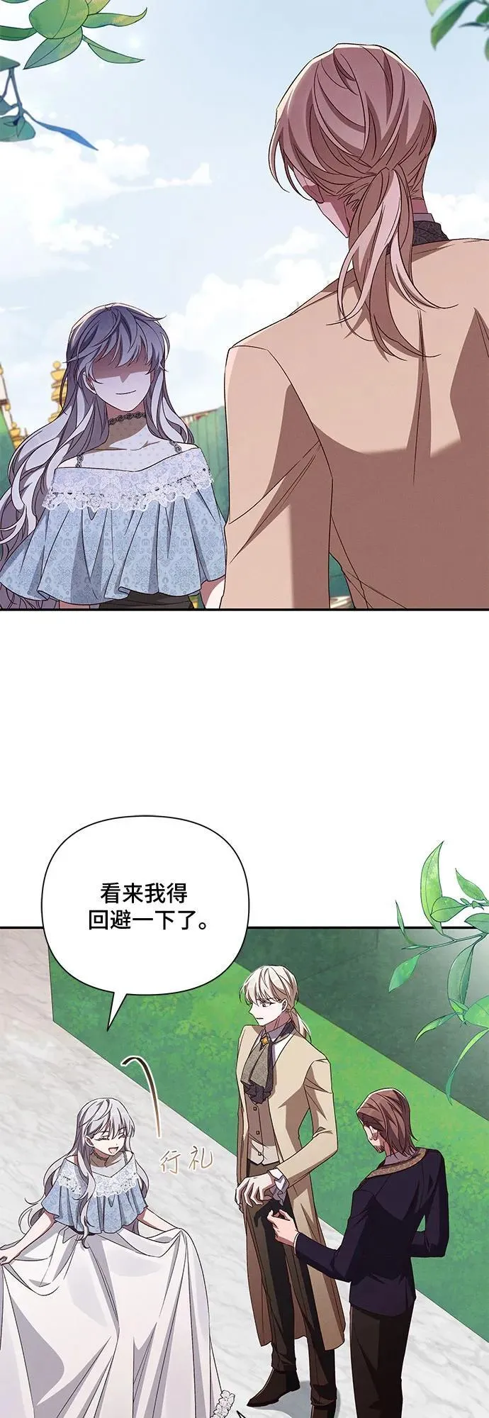 第99话 第48页