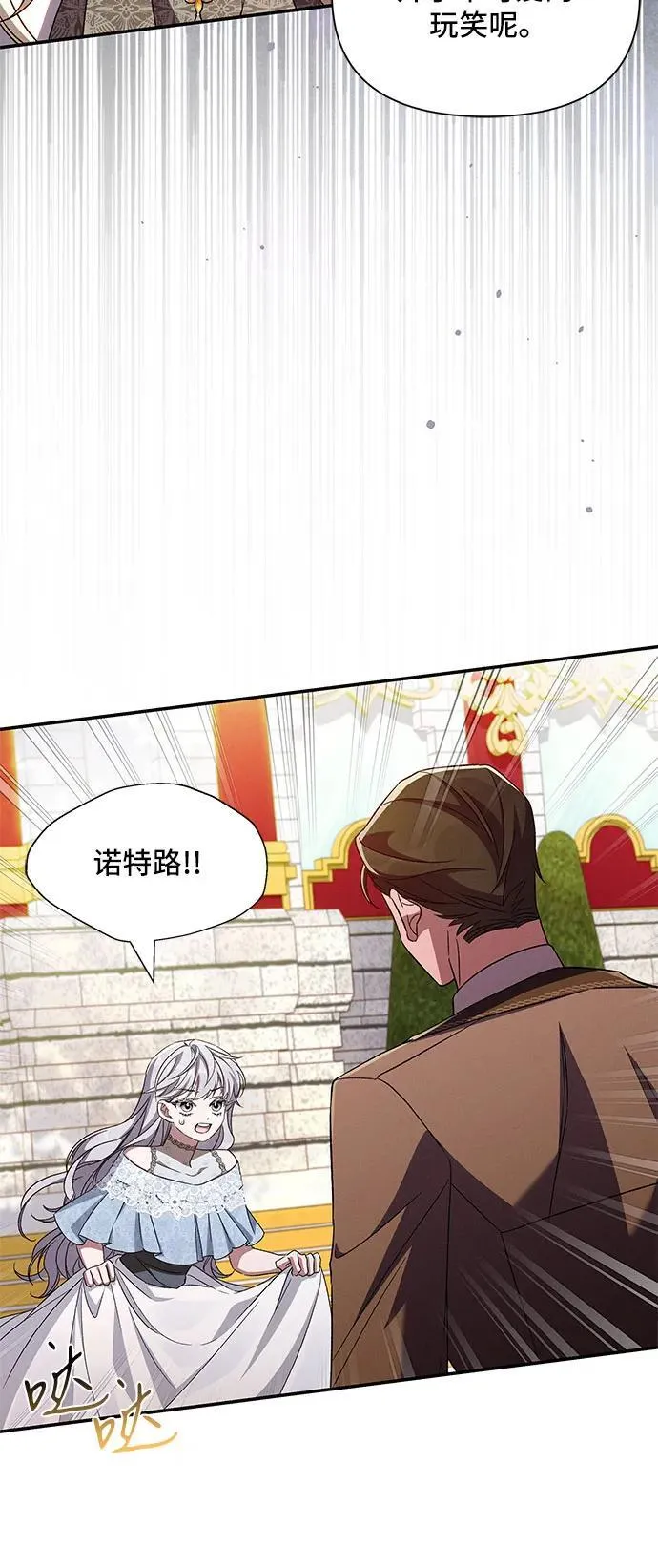 第99话 第51页