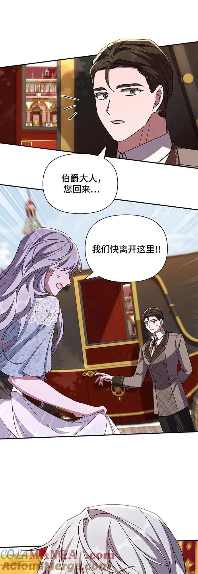 第99话 第52页