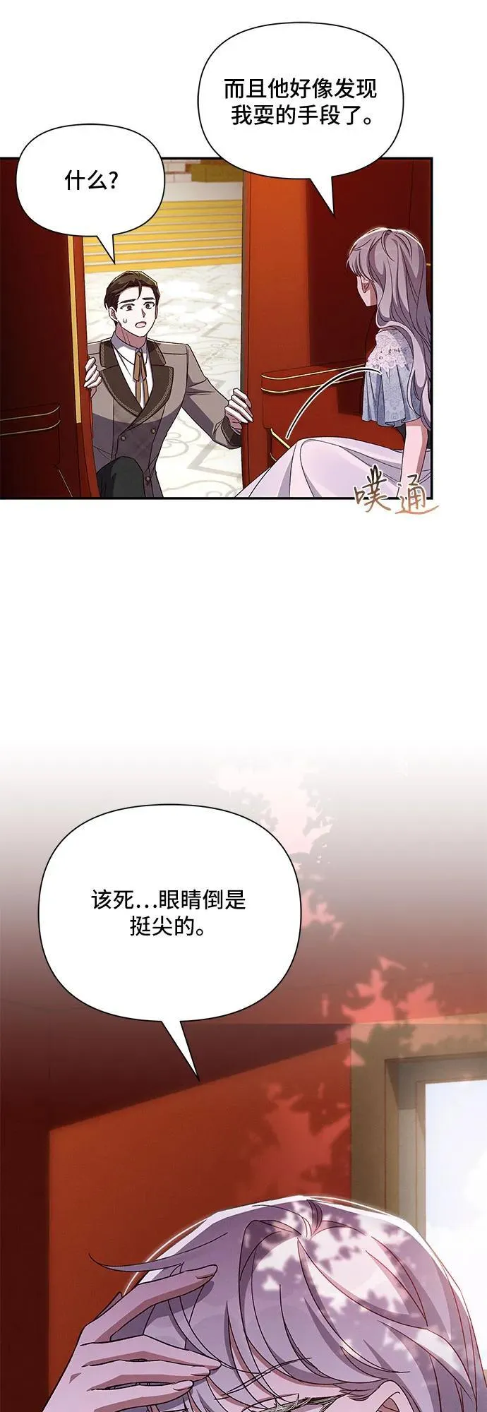 第99话 第54页